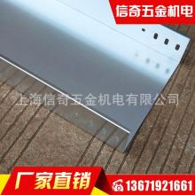 臨沂羅莊朝源電器廠銷售公司 電纜橋架、線槽與母線槽的專業(yè)供應(yīng)商